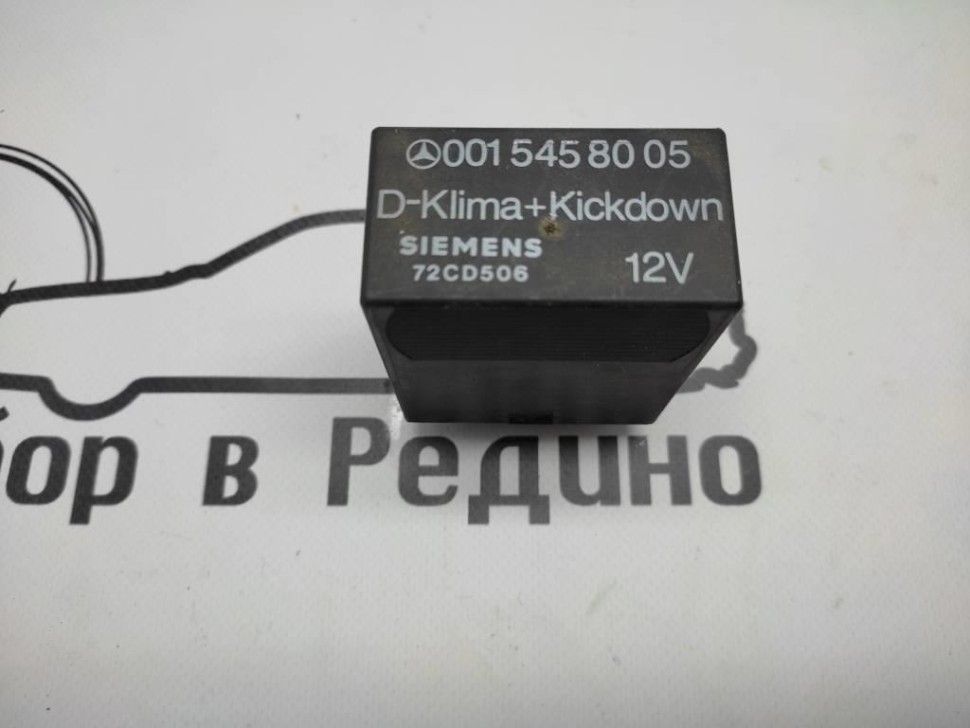 Реле кикдауна MERCEDES-BENZ W124 W124/S124/C124/A124 (1984 - 1993) фото 1 — Разборка Мерседес