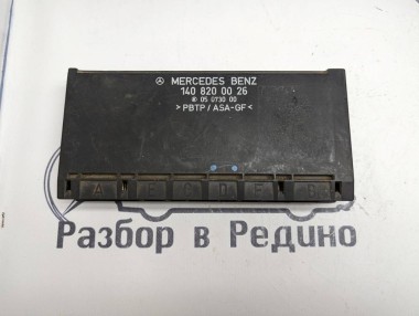 Блок комфорта MERCEDES-BENZ S-класс W140 (1991 - 1998) — Разборка Мерседес