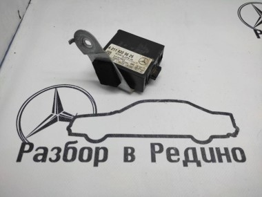 Блок штатной сигнализации MERCEDES-BENZ E-класс W211/S211 (2002 - 2006) — Разборка Мерседес