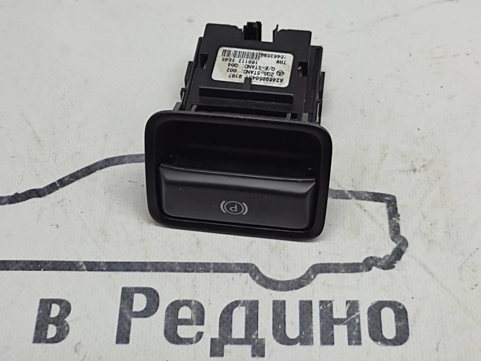 Кнопка ручника MERCEDES-BENZ GLE-класс W166 (2015 - 2018) фото 1 — Разборка Мерседес