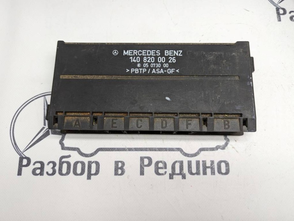 Блок комфорта MERCEDES-BENZ S-class w140 фото 1 — Разборка Мерседес
