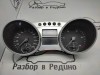 Щиток приборов MERCEDES-BENZ R-класс W251 (2005 - 2007) фото 1 — Разборка Мерседес