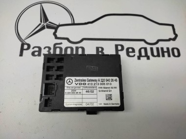 Блок ZGW CGW MERCEDES-BENZ S-класс W220 рестайлинг (2002 - 2005) — Разборка Мерседес