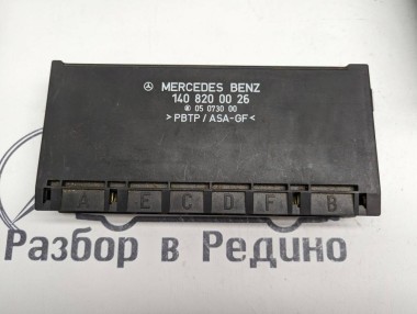 Блок комфорта MERCEDES-BENZ S-класс W140 (1991 - 1998) — Разборка Мерседес