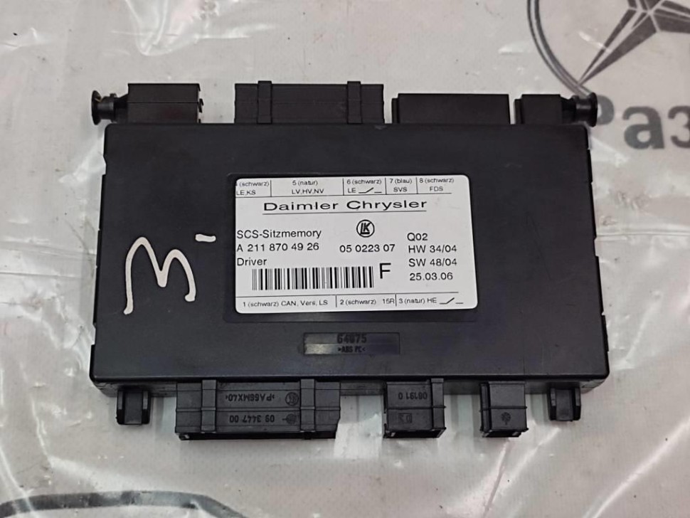 Блок сидений MERCEDES-BENZ R-класс W251 (2005 - 2007) фото 1 — Разборка Мерседес