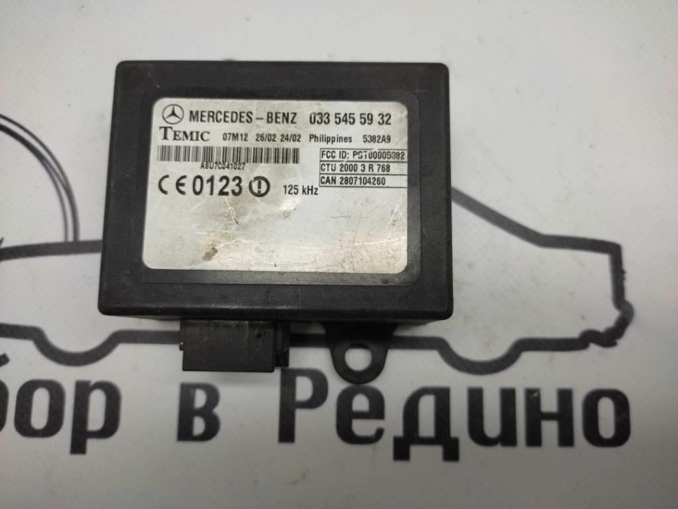 Блок имобилайзера MERCEDES-BENZ Vito W638 (1996 - 2003) фото 1 — Разборка Мерседес