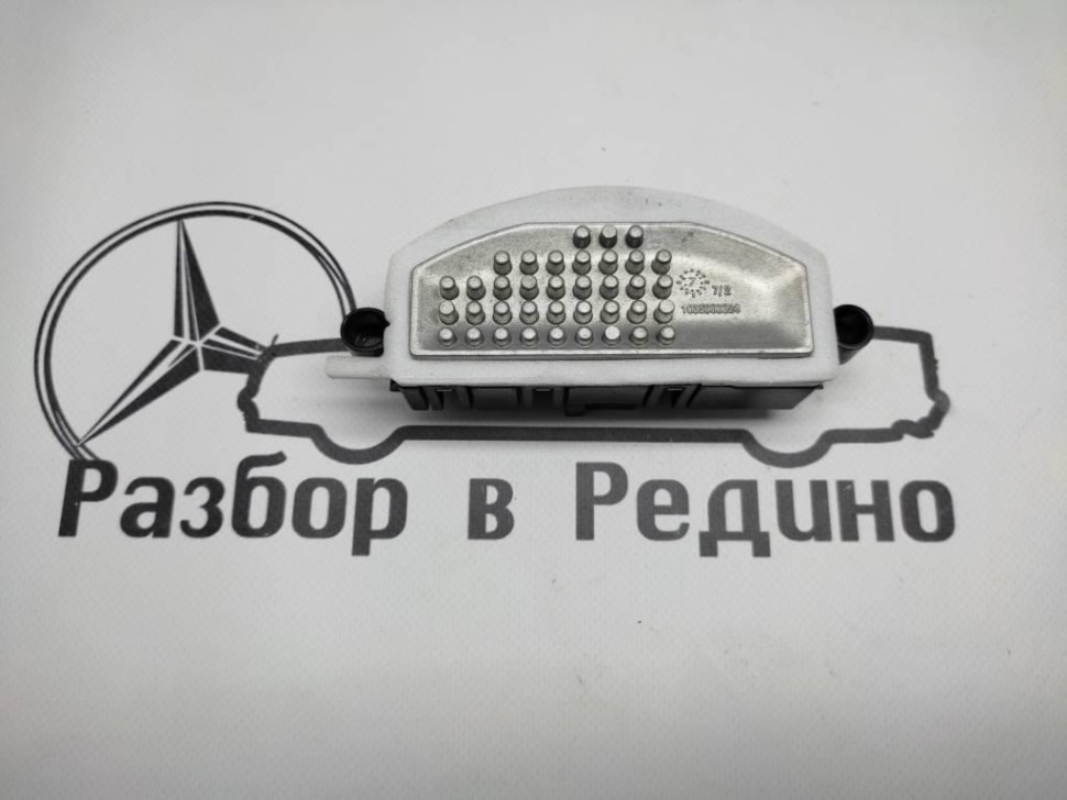 Реле моторчика печки MERCEDES-BENZ S-класс W222/C217/A217 рестайлинг (2017 - 2020) фото 1 — Разборка Мерседес