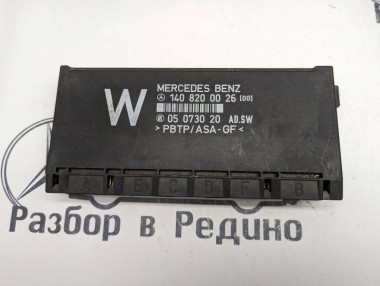 Блок комфорта MERCEDES-BENZ S-класс W140 (1991 - 1998) — Разборка Мерседес