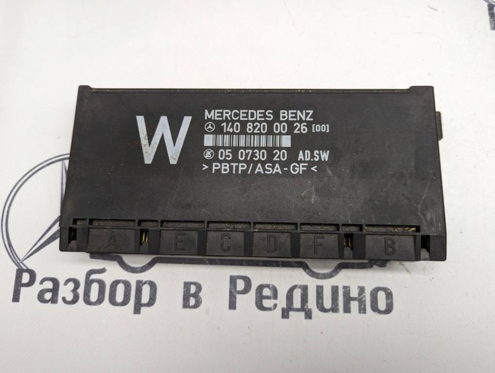 Блок комфорта MERCEDES-BENZ S-класс W140 (1991 - 1998) фото 1 — Разборка Мерседес