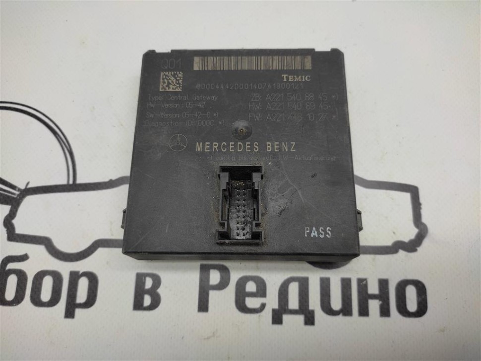 Блок ZGW CGW MERCEDES-BENZ S-class w221 фото 1 — Разборка Мерседес