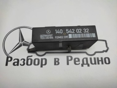 Реле индикации неисправности ламп MERCEDES-BENZ S-класс W140 (1991 - 1998) — Разборка Мерседес