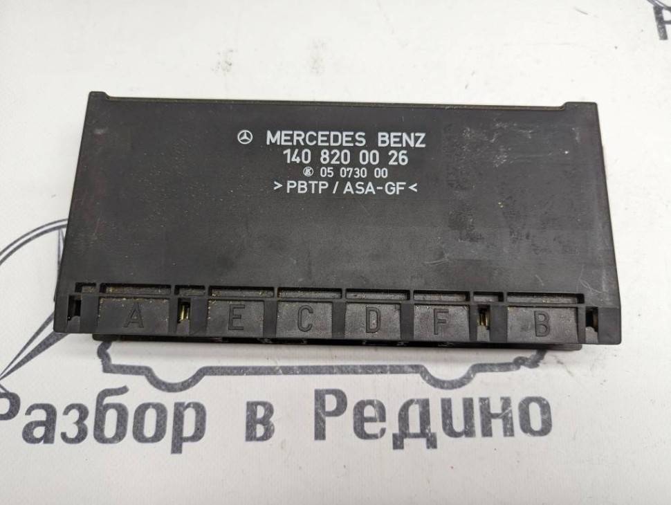 Блок комфорта MERCEDES-BENZ S-класс W140 (1991 - 1998) фото 1 — Разборка Мерседес