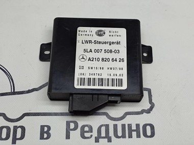 Блок корректора фар MERCEDES-BENZ E-класс W210/S210 рестайлинг (1999 - 2003) — Разборка Мерседес