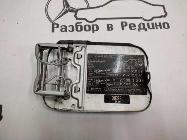Лючок топливного бака MERCEDES-BENZ E-класс W210/S210 (1995 - 1999) — Разборка Мерседес