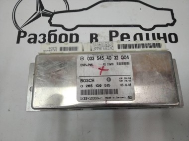 Блок ESP+PML MERCEDES-BENZ E-класс W211/S211 (2002 - 2006) — Разборка Мерседес