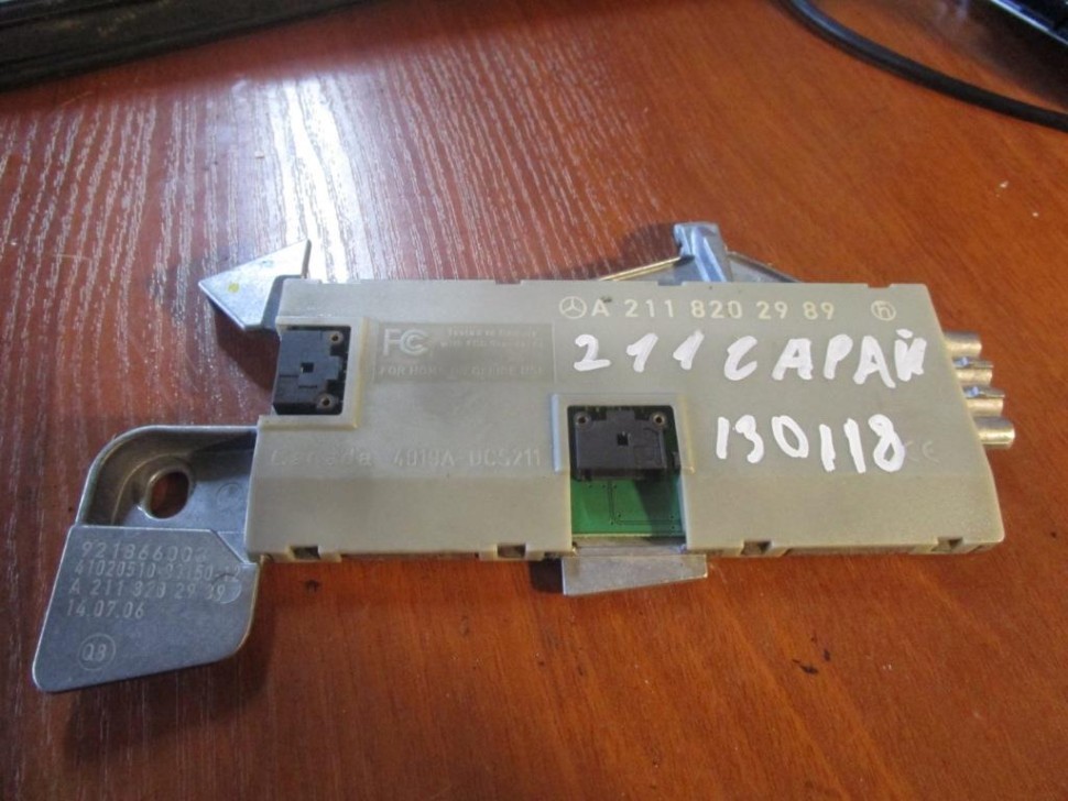 Усилитель антенны MERCEDES-BENZ E-класс W211/S211 рестайлинг (2006 - 2009) фото 1 — Разборка Мерседес