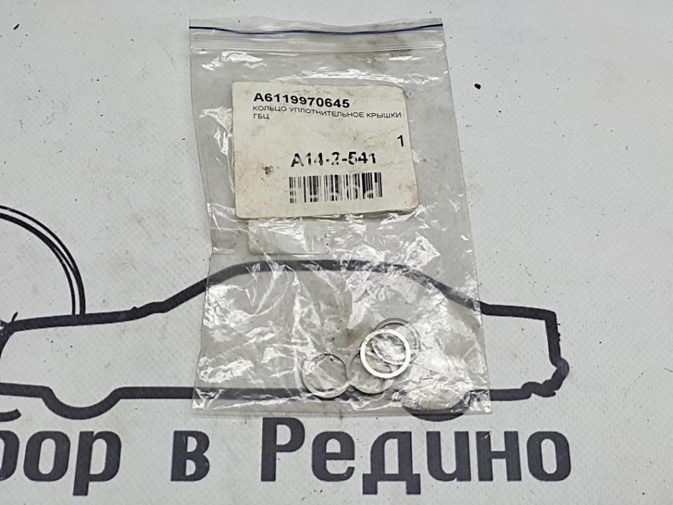 Кольцо уплотнительное MERCEDES-BENZ E-класс W210/S210 (1995 - 1999) фото 1 — Разборка Мерседес