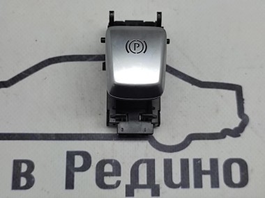 Кнопка ручника MERCEDES-BENZ C-класс W205/S205/C205/A205 (2014 - 2018) — Разборка Мерседес