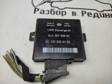 Блок корректора фар MERCEDES-BENZ E-класс W210/S210 (1995 - 1999) — Разборка Мерседес