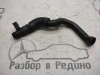 Трубка вентиляции картерных газов MERCEDES-BENZ C-класс W204/S204 (2006 - 2011) фото 1 — Разборка Мерседес