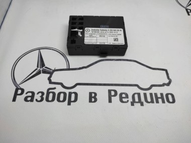 Блок ZGW CGW MERCEDES-BENZ S-класс W220 рестайлинг (2002 - 2005) — Разборка Мерседес