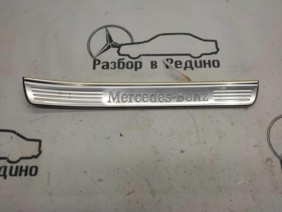 Накладка порога внутренняя MERCEDES-BENZ S-класс W222/C217/A217 рестайлинг (2017 - 2020) фото 1 — Разборка Мерседес