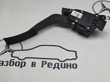 Педаль газа электронная MERCEDES-BENZ X-класс I (2017 - 2020) — Разборка Мерседес