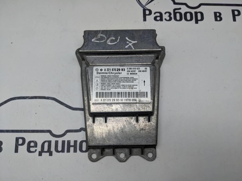 Блок AIRBAG MERCEDES-BENZ S-класс W221 рестайлинг (2009 - 2013) фото 1 — Разборка Мерседес