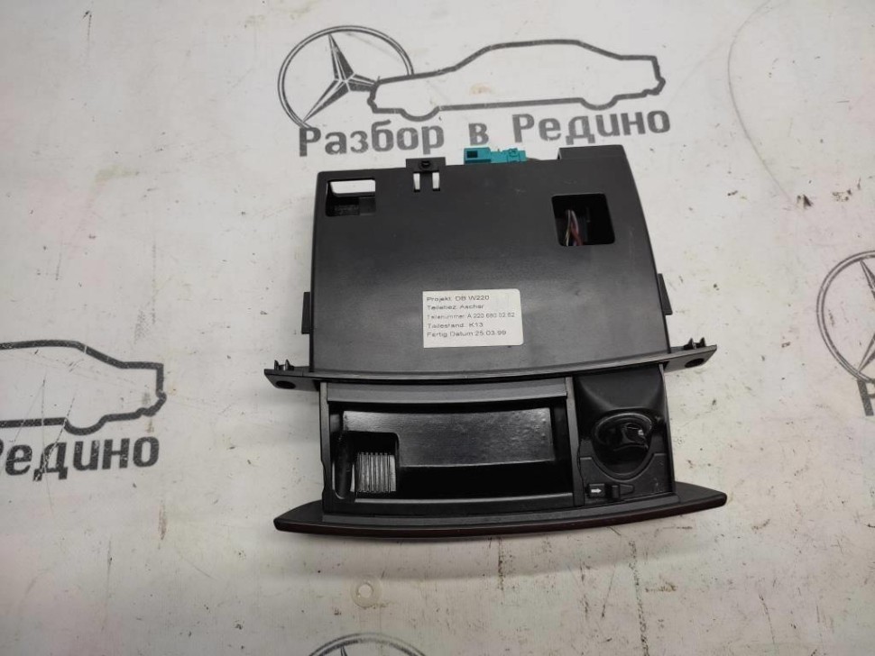 Пепельница MERCEDES-BENZ S-класс W220 (1998 - 2005) фото 1 — Разборка Мерседес