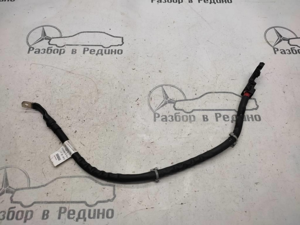Провод стартера MERCEDES-BENZ C-класс W205/S205/C205/A205 рестайлинг (2018 - 2023) фото 1 — Разборка Мерседес