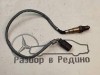 Лямбда-зонд MERCEDES-BENZ C-class w205 фото 1 — Разборка Мерседес