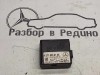 Блок штатной сигнализации MERCEDES-BENZ S-класс W220 рестайлинг (2002 - 2005) фото 1 — Разборка Мерседес