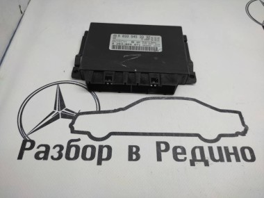 Блок парктроников MERCEDES-BENZ S-класс W220 рестайлинг (2002 - 2005) — Разборка Мерседес