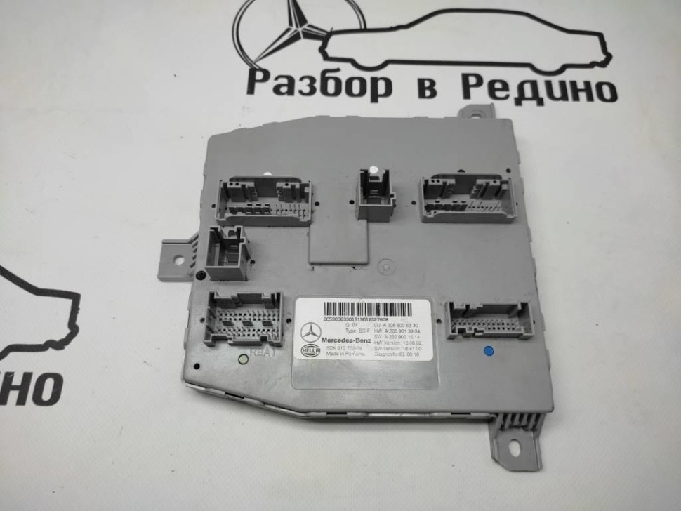 Блок SAM передний MERCEDES-BENZ GLC-класс Coupe C253 (2016 - 2019) фото 1 — Разборка Мерседес