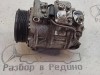 Компрессор кондиционера MERCEDES-BENZ X-класс I (2017 - 2020) фото 1 &mdash; Разборка Мерседес