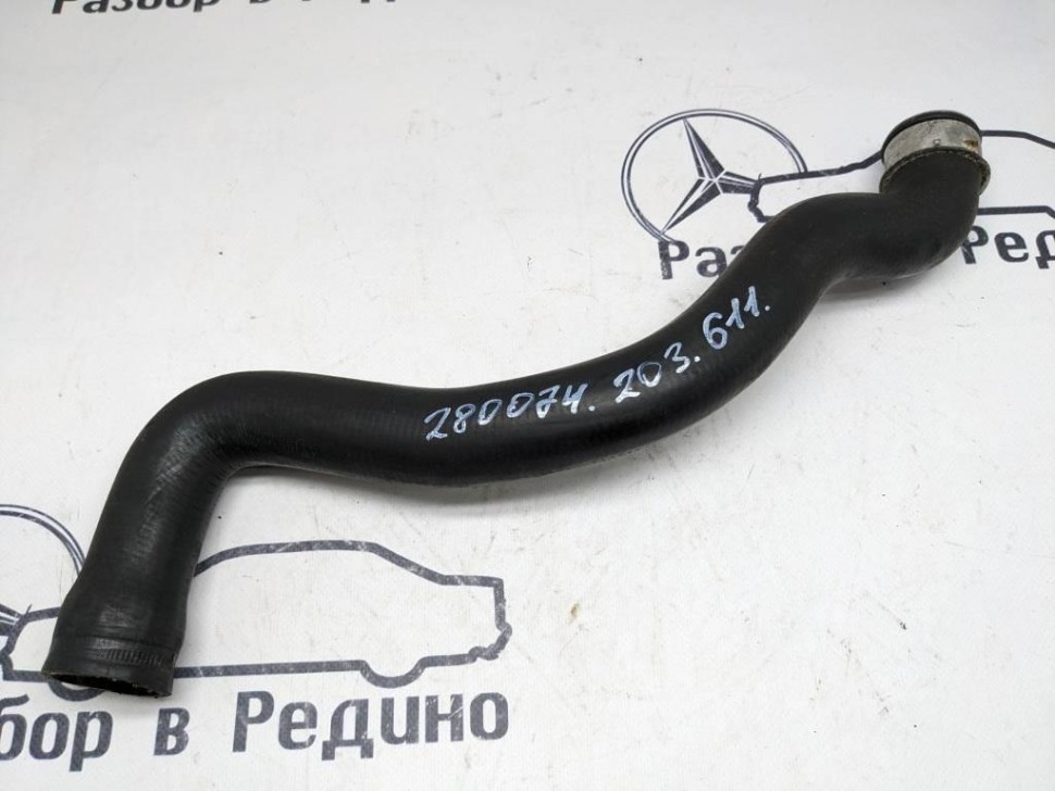 Патрубок радиатора MERCEDES-BENZ C-класс W203/S203/CL203 (2000 - 2004) фото 1 — Разборка Мерседес