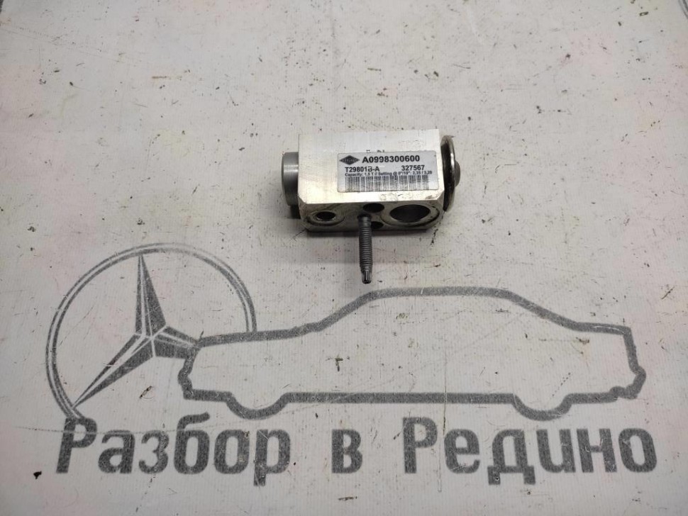 Клапан расширительный MERCEDES-BENZ GLC-класс X253 (2015 - 2019) фото 1 — Разборка Мерседес