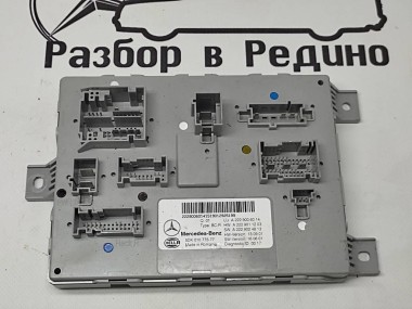 Блок SAM задний MERCEDES-BENZ GLC-класс Coupe C253 (2016 - 2019) — Разборка Мерседес