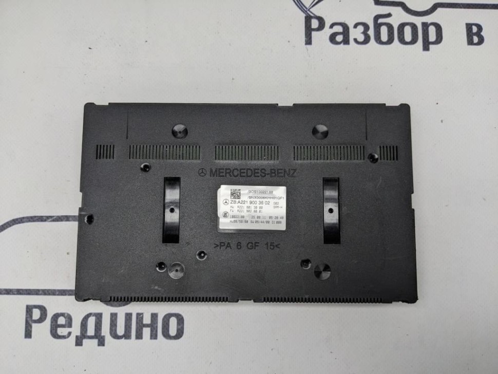 Блок SAM задний MERCEDES-BENZ S-класс W221 рестайлинг (2009 - 2013) фото 1 — Разборка Мерседес