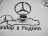 Эмблема капота MERCEDES-BENZ S-класс W222/C217/A217 рестайлинг (2017 - 2020) фото 1 — Разборка Мерседес