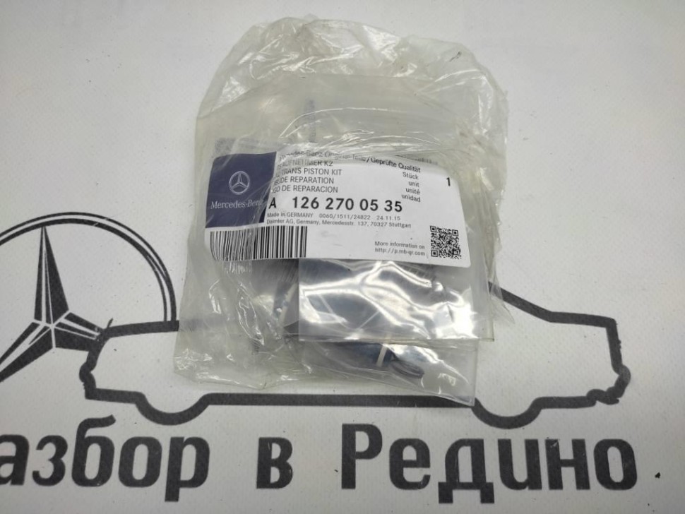 Ремкомплект MERCEDES-BENZ W124 W124/S124/C124/A124 (1984 - 1993) фото 1 — Разборка Мерседес