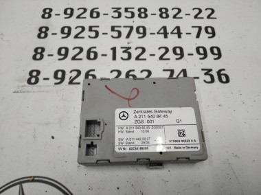 Блок ZGW CGW MERCEDES-BENZ E-класс W211/S211 рестайлинг (2006 - 2009) — Разборка Мерседес
