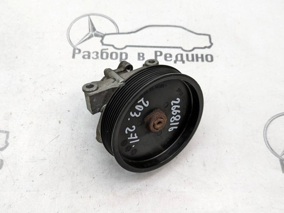 ГУР MERCEDES-BENZ C-класс W203/S203/CL203 (2000 - 2004) фото 1 — Разборка Мерседес