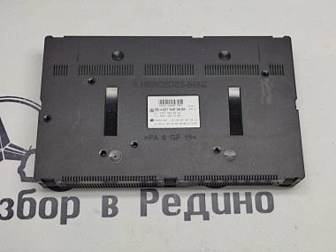 Блок SAM задний MERCEDES-BENZ S-класс W221 (2005 - 2009) — Разборка Мерседес