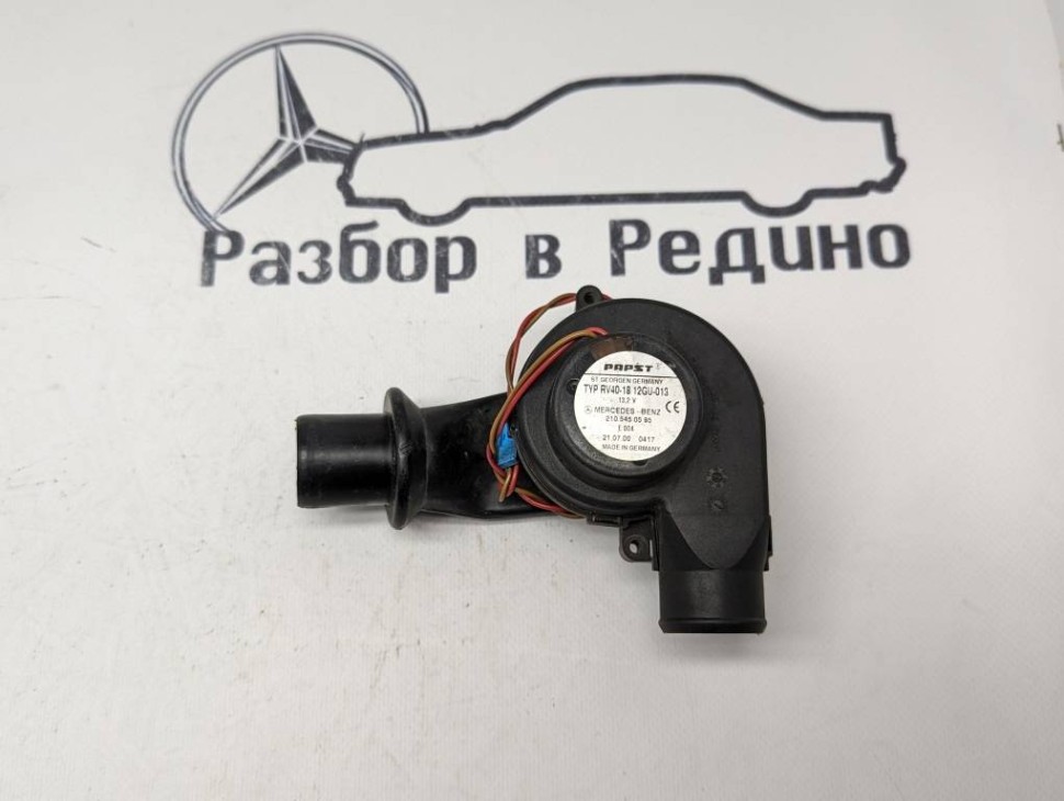 Моторчик охлаждения ЭБУ MERCEDES-BENZ E-класс W211/S211 (2002 - 2006) фото 1 — Разборка Мерседес