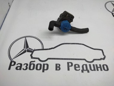 Клапан регенерации MERCEDES-BENZ S-класс W220 рестайлинг (2002 - 2005) — Разборка Мерседес
