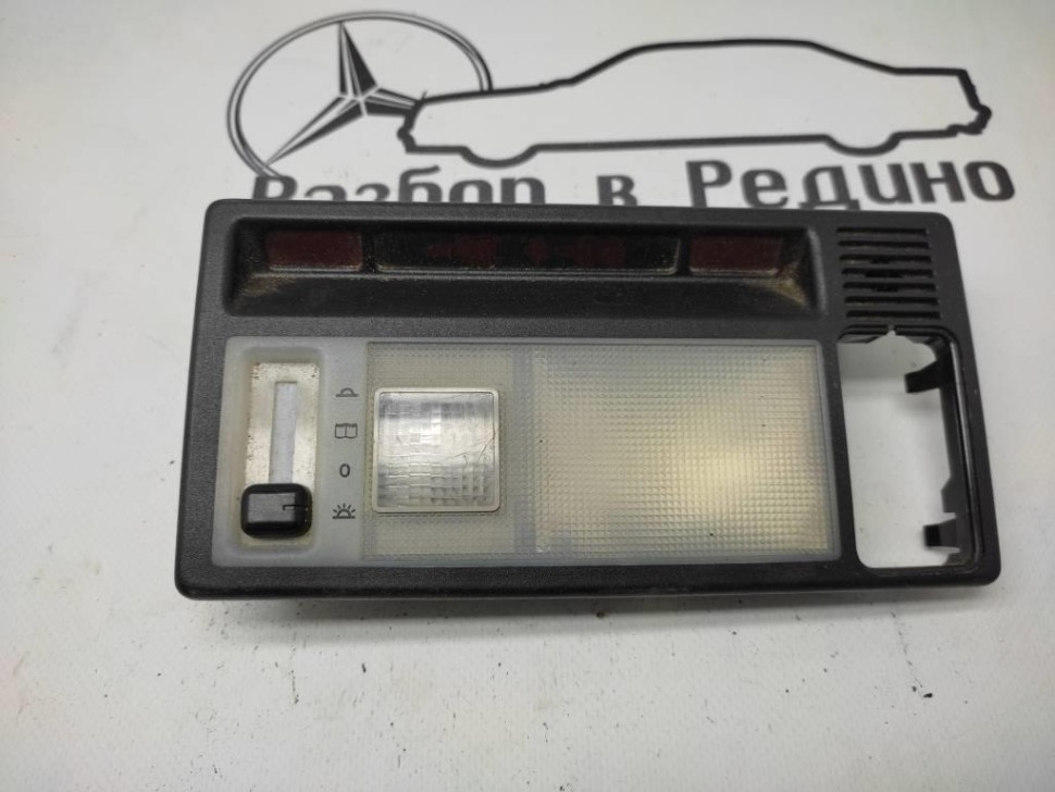 Плафон салона MERCEDES-BENZ W124 W124/S124/C124/A124 (1984 - 1993) фото 1 &mdash; Разборка Мерседес