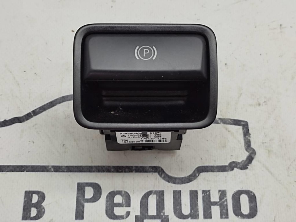 Кнопка ручника MERCEDES-BENZ GLE-класс W166 (2015 - 2018) фото 1 — Разборка Мерседес