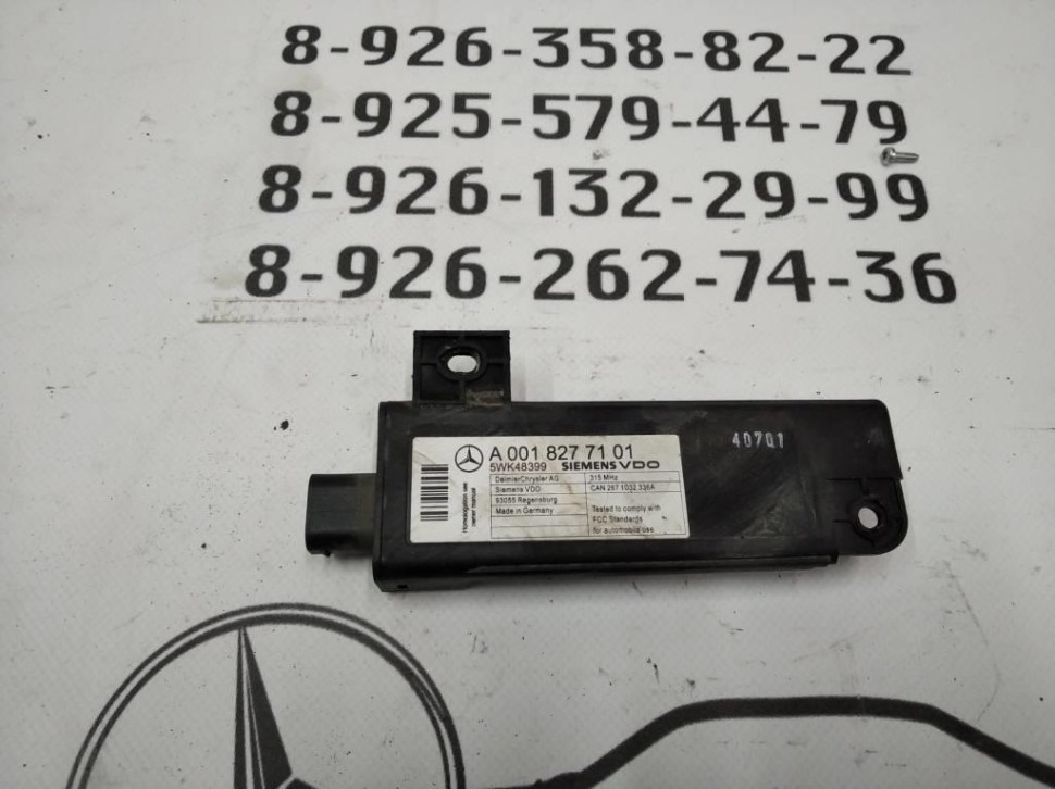 Антенна MERCEDES-BENZ E-класс W211/S211 рестайлинг (2006 - 2009) фото 1 — Разборка Мерседес