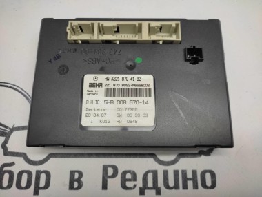 Блок климата MERCEDES-BENZ S-класс W221 (2005 - 2009) — Разборка Мерседес